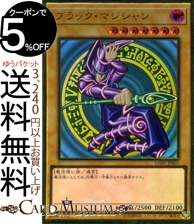 楽天市場】遊戯王カード ブラック・マジシャン・ガール(20th