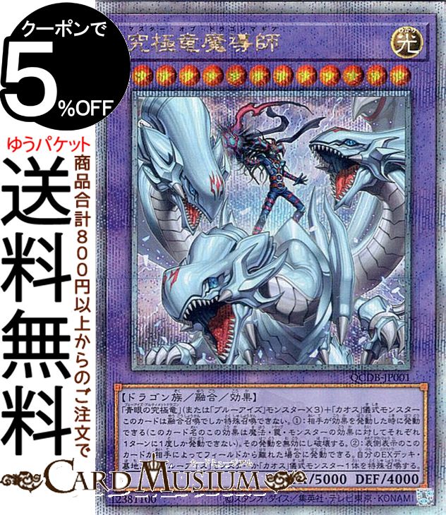 楽天市場】遊戯王カード 破滅竜ガンドラX(25th シークレットレア