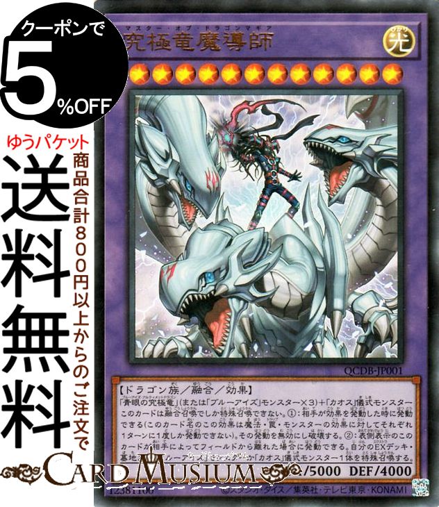 楽天市場】遊戯王カード 青眼の精霊龍(25th シークレットレア) QUARTER