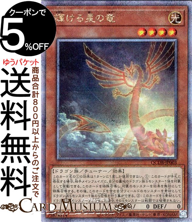 楽天市場】遊戯王カード 流星竜メテオ・ブラック・ドラゴン(25th