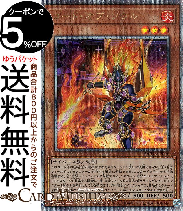 楽天市場】遊戯王カード 混沌の戦士 カオス・ソルジャー(25th