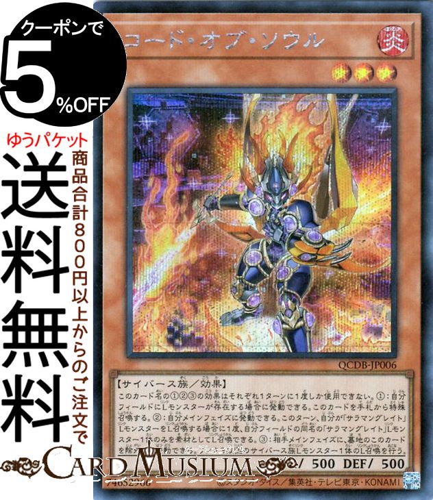 楽天市場】遊戯王カード 混沌の戦士 カオス・ソルジャー(25th