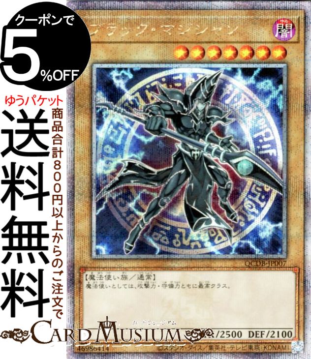 遊戯王 魔術師の弟子ーブラック•マジシャン•ガール25th クオシク Amazon.co.jp: 遊戯王カード 魔術師の弟子－ブラック