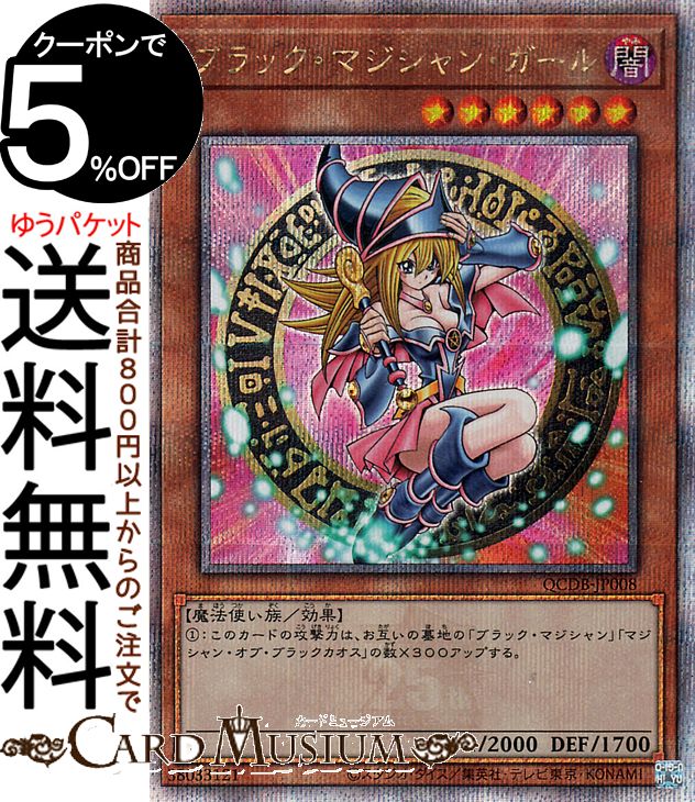 遊戯王 25th ART COLLECTION ブラック・マジシャン 1枚 遊戯王 25th ART COLLECTION ブラック・マジシャン 1枚