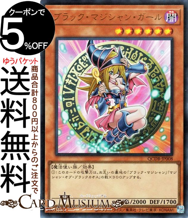 PSA10 遊戯王 ブラック・マジシャン・ガール　ウルトラ　HC01-JP003 PSA10鑑定済〕ブラックマジシャンガール【ウルトラ】{HC01-JP003