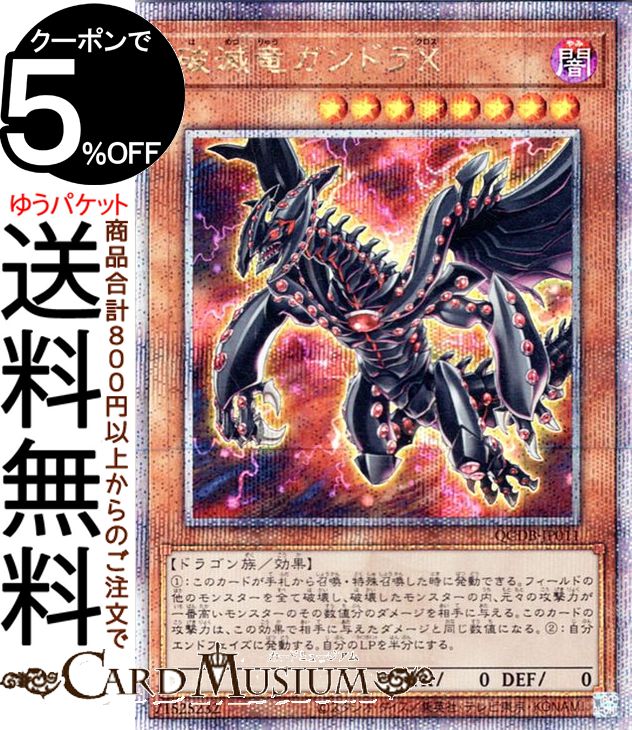 遊戯王 - カンゲさま専用 Amazon.co.jp: 遊戯王 PGB1-JP003 交差する魂 (日本語版
