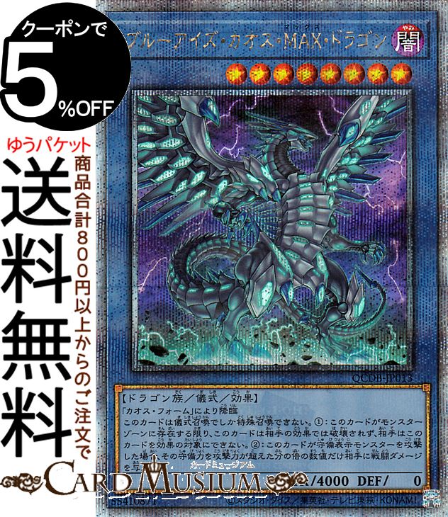 楽天市場】遊戯王カード 破滅竜ガンドラX(25th シークレットレア