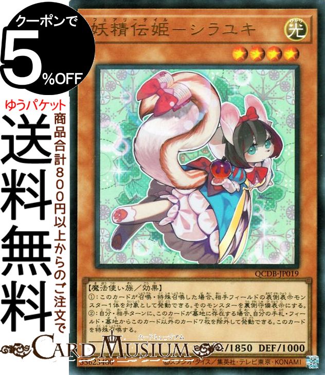 楽天市場】遊戯王カード 妖精伝姫−カグヤ(コレクターズレア) RARITY