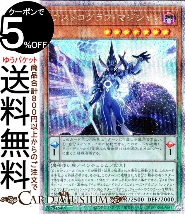 楽天市場】遊戯王カード ブラック・マジシャン(25th シークレットレア