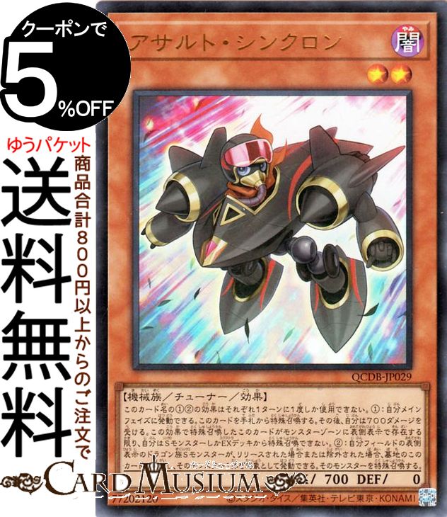楽天市場】遊戯王カード シューティング・スター・ドラゴン