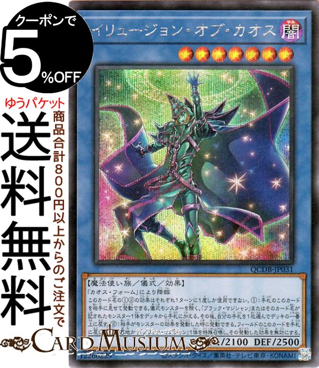 英語版 遊戯王 混沌の戦士 カオス・ソルジャー ゴーストレア PSA10 英語版 遊戯王 混沌の戦士 カオス・ソルジャー ゴーストレア PSA10