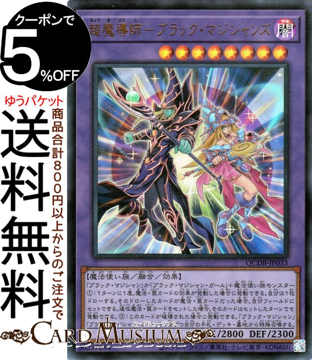 楽天市場】遊戯王カード ブラック・マジシャン(25th
