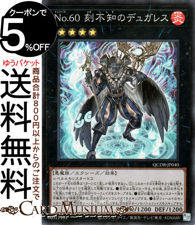 楽天市場】遊戯王カード CX−N・As・Ch Knight ウルトラ