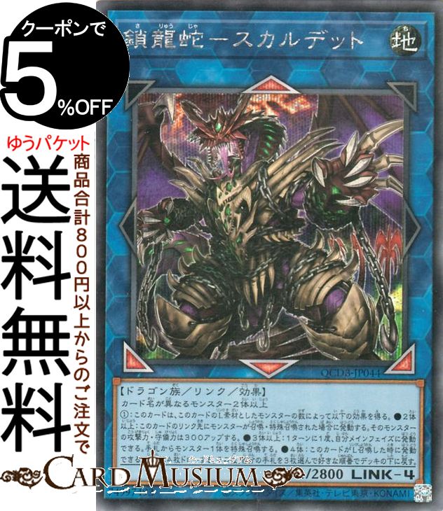 楽天市場】遊戯王カード 破滅竜ガンドラX(25th シークレットレア