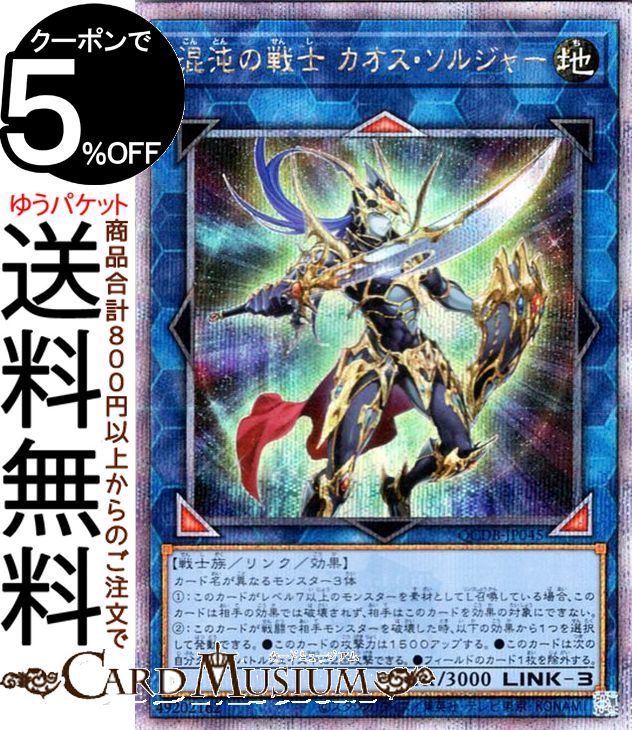 楽天市場】遊戯王カード カオス・アンヘル－混沌の双翼－(25th