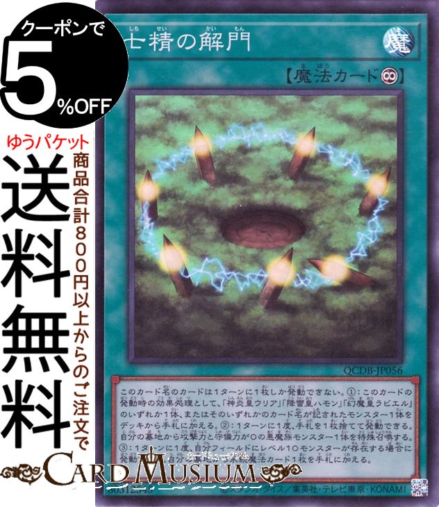 ★中古★遊戯王 鎖龍蛇-スカルデット ウルトラ オベリスクの巨神兵 ウルトラ オシリスの天空竜 ウルトラ他 計29枚 傷みセット★【CA053】 鎖龍蛇スカルデットウルトラ{EXFO-JP048}《リンク》