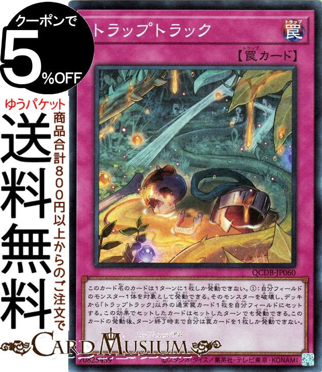 遊戯王　トラップホリック　プリズマ　デュエリストアドバンス 遊戯王 トラップホリック プリズマ デュエリストアドバンス