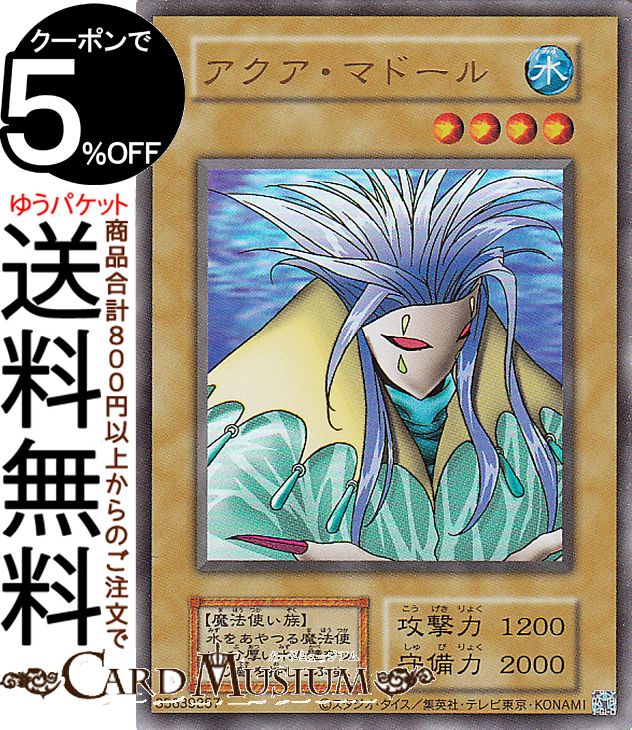 楽天市場】遊戯王カード メタル・デビルゾア(復刻版ウルトラレア