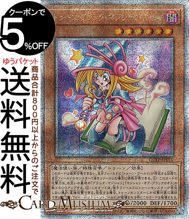 遊戯王 - 遊戯王■ブラックマジシャン プリズマティックレア 応募ハガキ 10枚セット 遊戯】ブラック・マジシャン(新イラスト)【プリズマティック