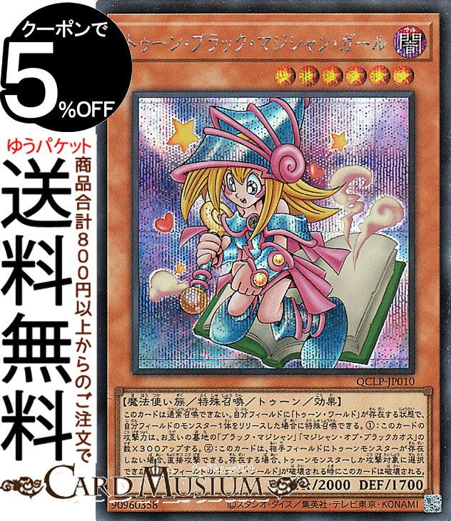 遊戯王　魔術師の弟子ブラックマジシャンガール　ウルトラレア9枚 魔術師の弟子ブラックマジシャンガール【ウルトラ】{ALIN-JP004