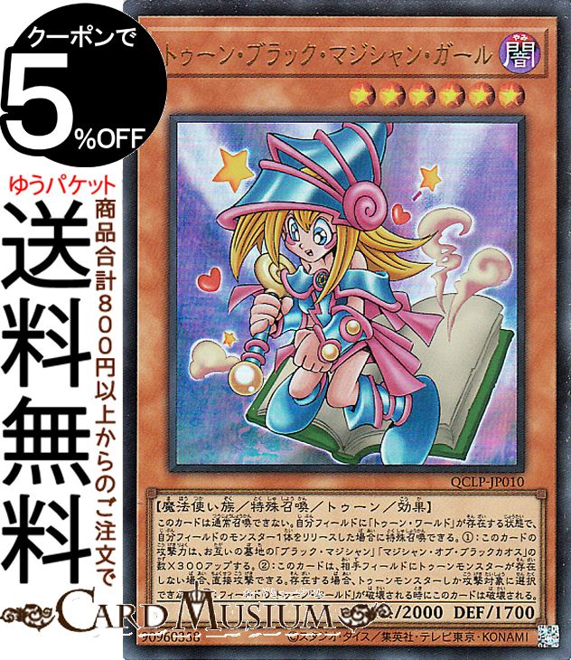 楽天市場】遊戯王カード ブラック・マジシャン・ガール KCレア