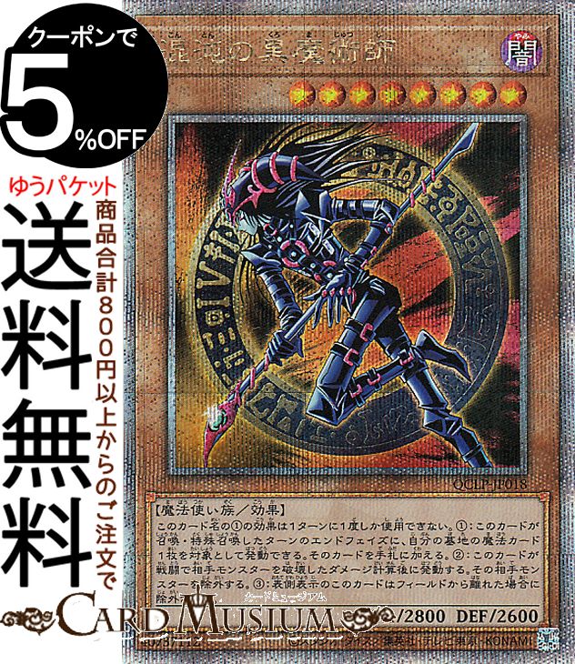 遊戯王　原罪のディアベルゼ　サイレントマジシャンゼロ　25th 遊戯王】サイレント・マジシャン・ゼロ - メルカリ
