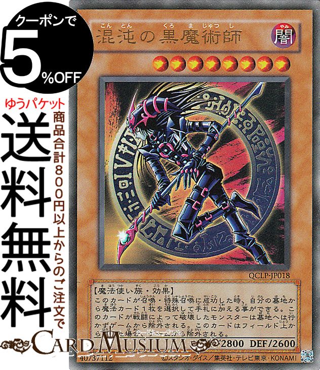 遊戯王　QCAC-JP018 ブラック・マジシャン 25th シク 日版 qcac-jp018-25th-a.jpg