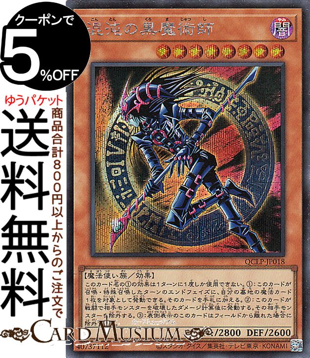 楽天市場】遊戯王カード ブラック・マジシャン(イラスト違い