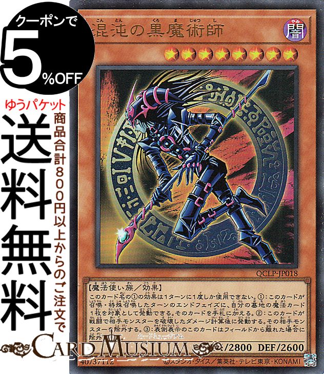 楽天市場】遊戯王カード ブラック・マジシャン(イラスト違い