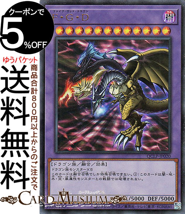 楽天市場】F・G・D（ファイブ・ゴッド・ドラゴン） ミレニアム