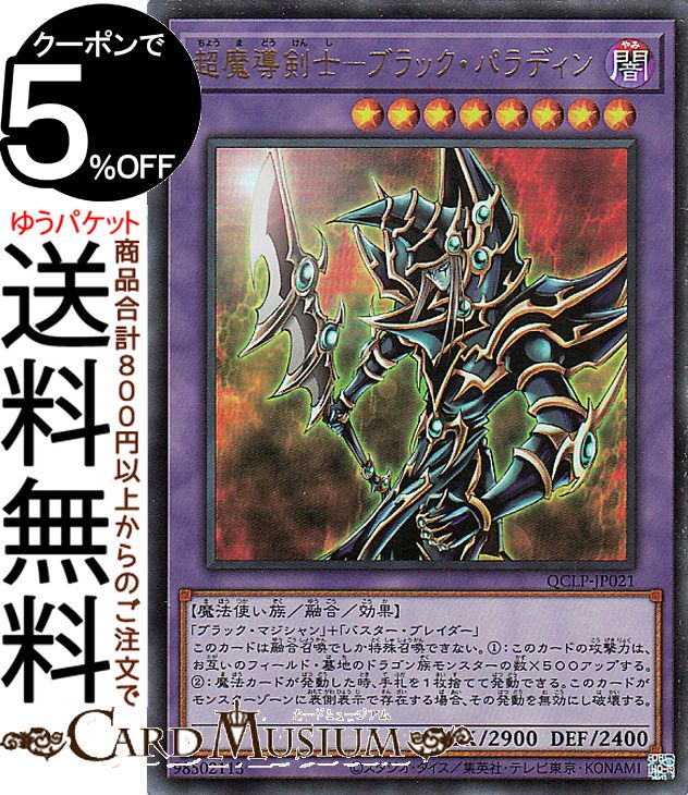 楽天市場】遊戯王カード トゥーン・ブラック・マジシャン・ガール