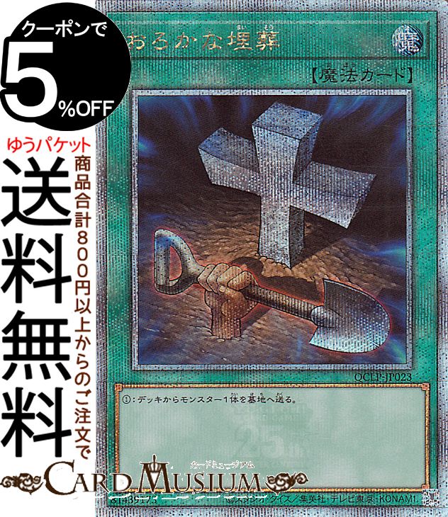 遊戯王 禁じられた一滴 25th 2枚 遊戯王 禁じられた一滴 25thシークレットレア 2枚セット プレイ用特価