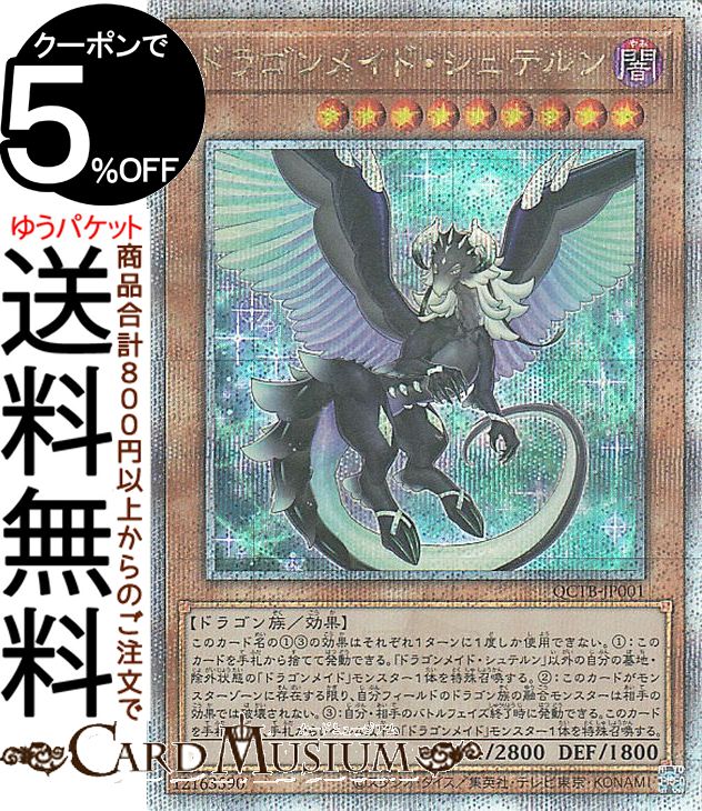 楽天市場】遊戯王カード ドラゴンメイド・ハスキー(25th シークレット