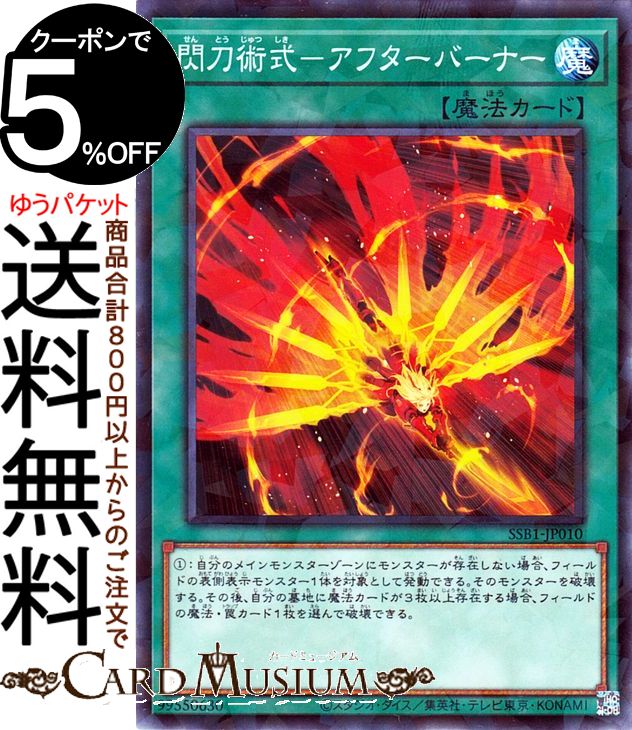 遊戯王カード　合体術式－エンゲージゼロ ウルトラ 合体術式エンゲージゼロ【ウルトラ】{YOS1-JP003}《リンク》