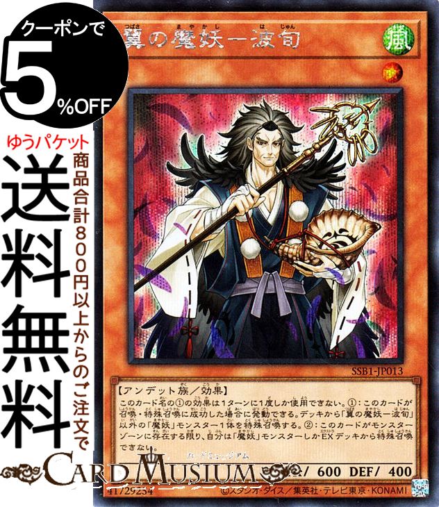 楽天市場】遊戯王カード ウィッチクラフト・コンフュージョン