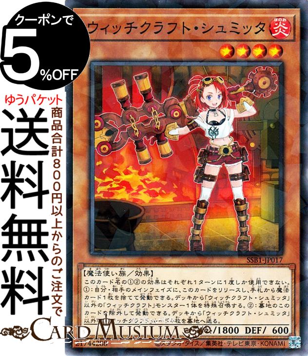 楽天市場】遊戯王カード ウィッチクラフト・コンフュージョン