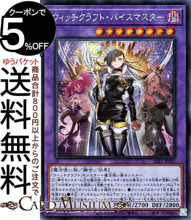 楽天市場】遊戯王カード ウィッチクラフト・コンフュージョン