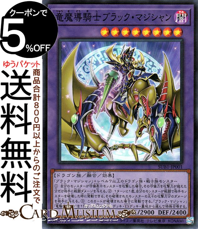 楽天市場】遊戯王カード 合体魔竜ティマイオス(ウルトラレア) TACTICAL