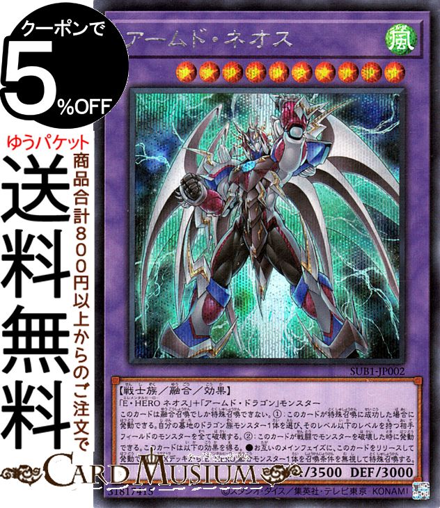 遊戯王 E・HEROコスモ・ネオス 20thシークレットレア3枚 E・HERO 遊戯王 E・HEROコスモ・ネオス 20thシークレットレア3枚 E・HERO