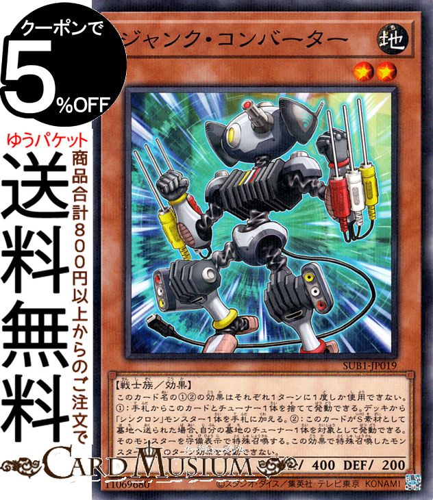 楽天市場】遊戯王カード ジャンク・シンクロン(ノーマルパラレル