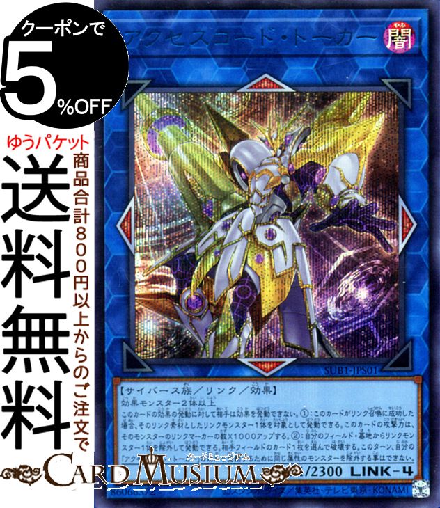 遊戯王 - 遊戯王 灰流うらら 新規イラスト プリズマティックシークレットレア 灰流うらら プリズマティックシークレットレア 絵違い イラスト