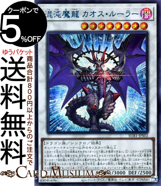 楽天市場】遊戯王カード 混沌の戦士 カオス・ソルジャー(25th