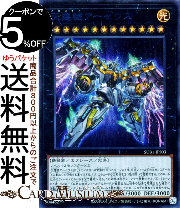 楽天市場】遊戯王 HC01-JP003 ウルトラレア 効果モンスター ブラック