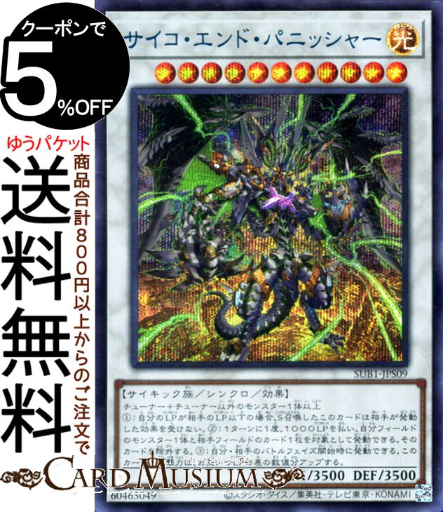 遊戯王　混沌魔龍　ブルシク　① 遊戯王オフィシャルカードゲーム デュエルモンスターズ 遊戯王カード
