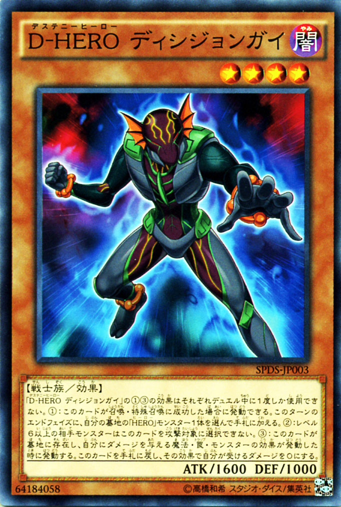 遊戯王　デステニー・ソルジャーズ　未開封2個 Amazon.co.jp: 遊戯王ARC-V OCG ブースターSP デステニー