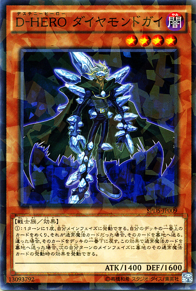 遊戯王　デステニー・ソルジャーズ　未開封2個 遊戯王 デステニー・ソルジャーズ 未開封2個 - メルカリ
