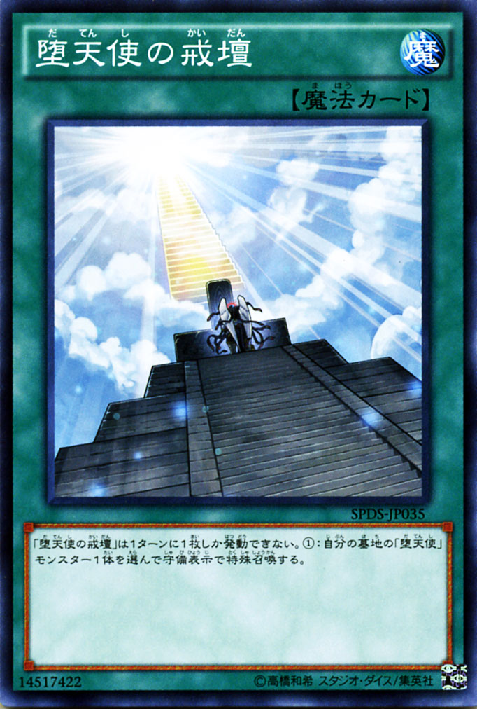遊戯王 堕天使ゼラート 1st 3枚セット PTDN-EN081 初版 堕天使ゼラート 価格相場(値段)・最安値(遊戯王) | トレカネット