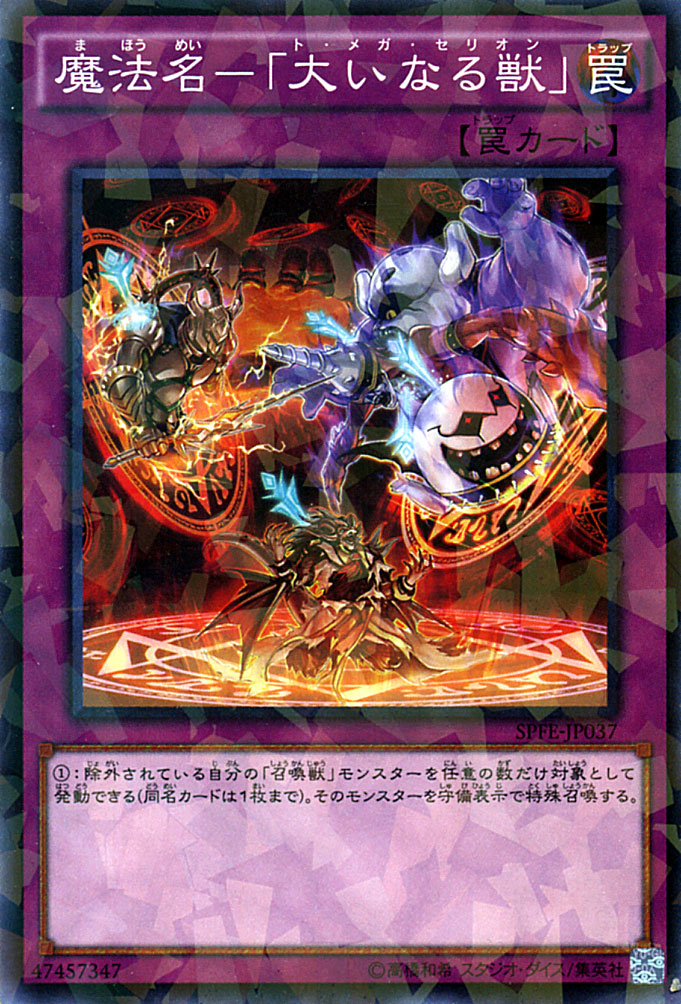 spfe-jp037-np.jpg