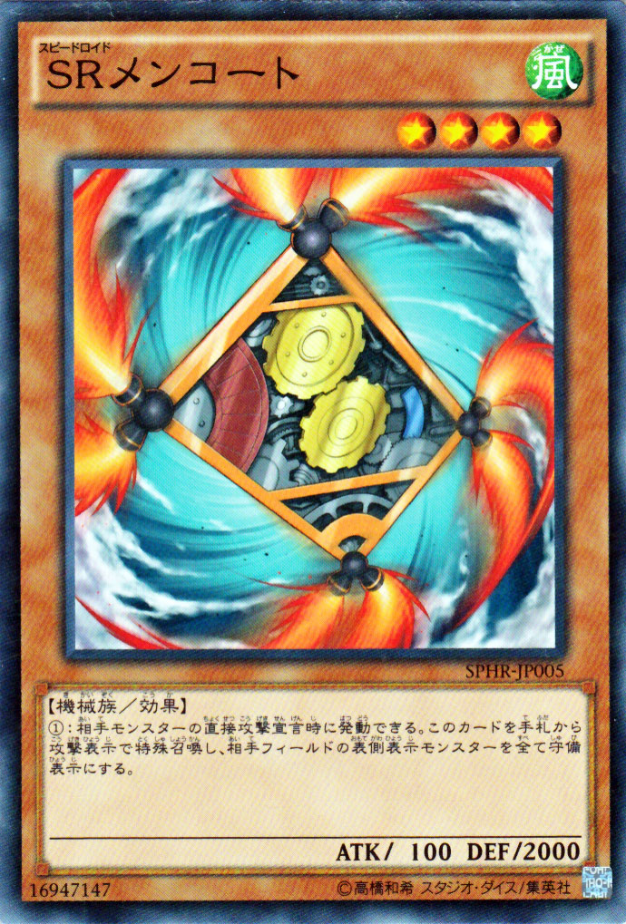 遊戯王 ブースターSP ハイスピード・ライダーズ 公式】遊戯王OCG على X: 