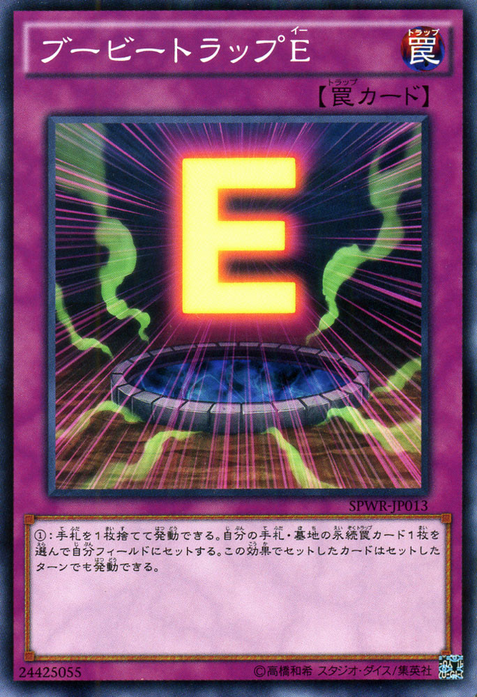遊戯王 - 遊戯王　カード　罠カード　トラップカード　トラップ 遊戯王 罠(トラップ)カードまとめ売り 13枚セット プレイ用 人気